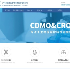 生物材料科研服务