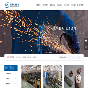 常熟明辉焊接器材有限公司