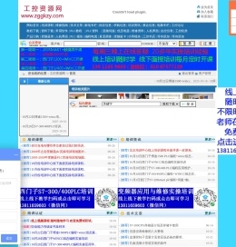 plc编程培训班北京西门子plc培训触摸屏培训博途plc培训Wincc培训变频器维修培训中国工控资源网北京工控自动化培训中心