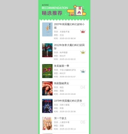 格言影院