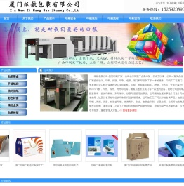 厦门印刷厂厦门产品包装印制厂