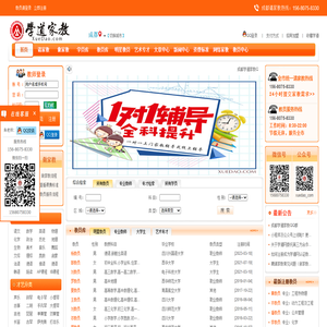 【学道网】成都兼职网