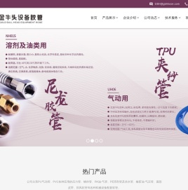 PU管