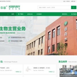 中药对照品标准品