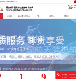 低气压试验箱