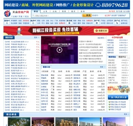 天台房产网