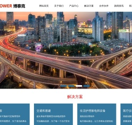 苏州博泰克电子科技有限公司