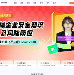 中科建安