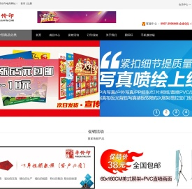 低价印名片
