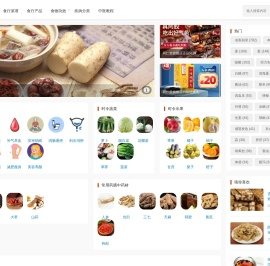 食疗菜谱网