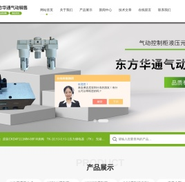 二位二通/二位五通截止式电磁换向阀,二位三通电焊机专用电磁阀,空气减压阀,多用途电磁阀,双作用系列气动执行器,QGA系列/QGS系列标准气缸