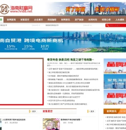 海南财富网