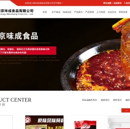南京味成食品有限公司