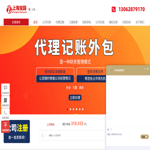 上海注册公司
