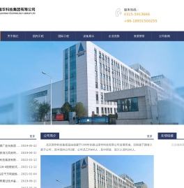 北京国华科技集团有限公司