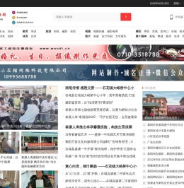襄阳商务网