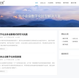 爱曼智