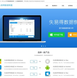 失易得官网