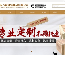 成都木制包装箱托盘