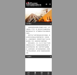 余姚市恒星管业有限公司