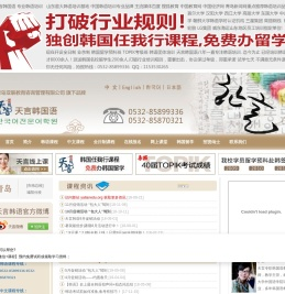 青岛韩语学习