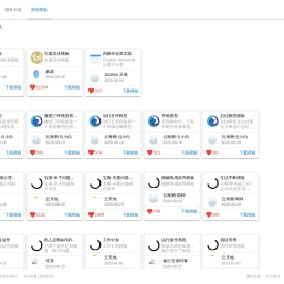 创新地球