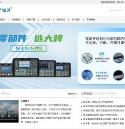 重庆铭贝科技有限公司