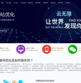 seo优化,网站优化,百度优化公司,搜索引擎优化