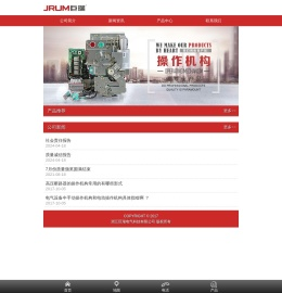 浙江巨瑞电气科技有限公司