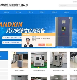 武汉高低温试验箱