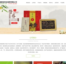 【金线莲】金线莲的功效