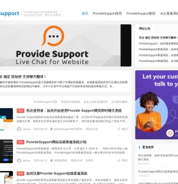 在线客服系统