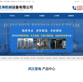武汉电加热发酵罐