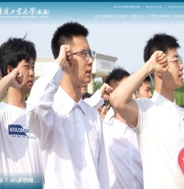 哈尔滨工业大学（威海）