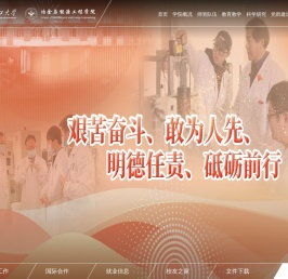 冶金与能源工程学院