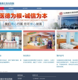 无锡嘉仕恒信医院