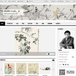 阴澍雨官方网站