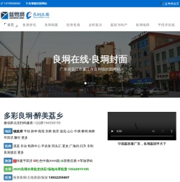 蓝粤网良垌在线