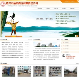 绍兴市拍卖商行有限责任公司
