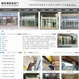 南京感应门维修,南京电动感应门维修,南京自动感应门维修/厂家安装
