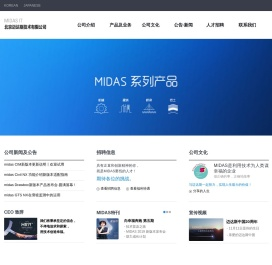 北京迈达斯技术有限公司