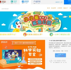 鲨鱼公园官网