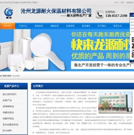 耐火浇注料