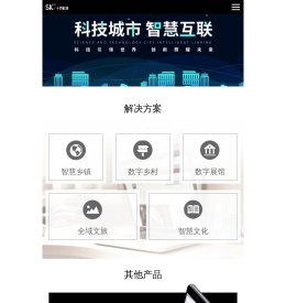 十克科技数字化解决方案！