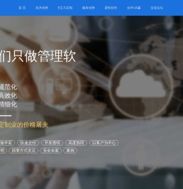 E立方定制