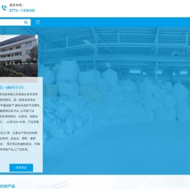 桂林龙胜日升超细滑石粉有限公司网站