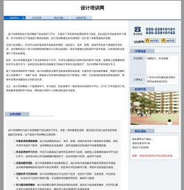 设计培训网