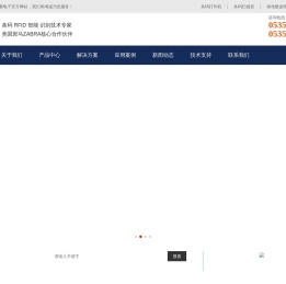 烟台条码打印机