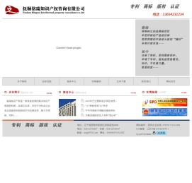 抚顺专利申请专利登记