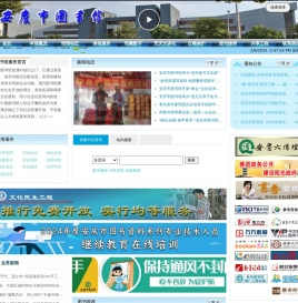 安庆市图书馆